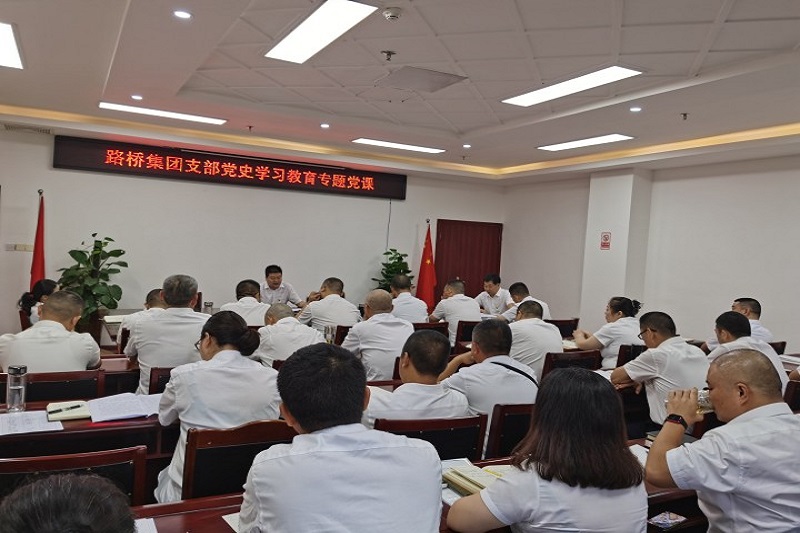 交投集團(tuán)黨委委員、副總經(jīng)理趙仕仁作黨史學(xué)習(xí)教育專題黨課報(bào)告